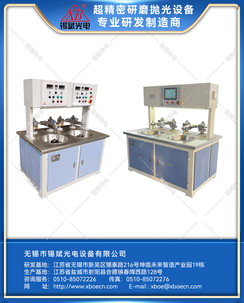 QJP25.2E兩軸雙擺高精密拋光機(jī)