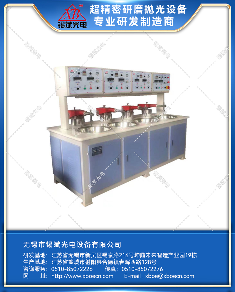 QJP25.4B四軸氣壓精密研磨拋光機(jī)