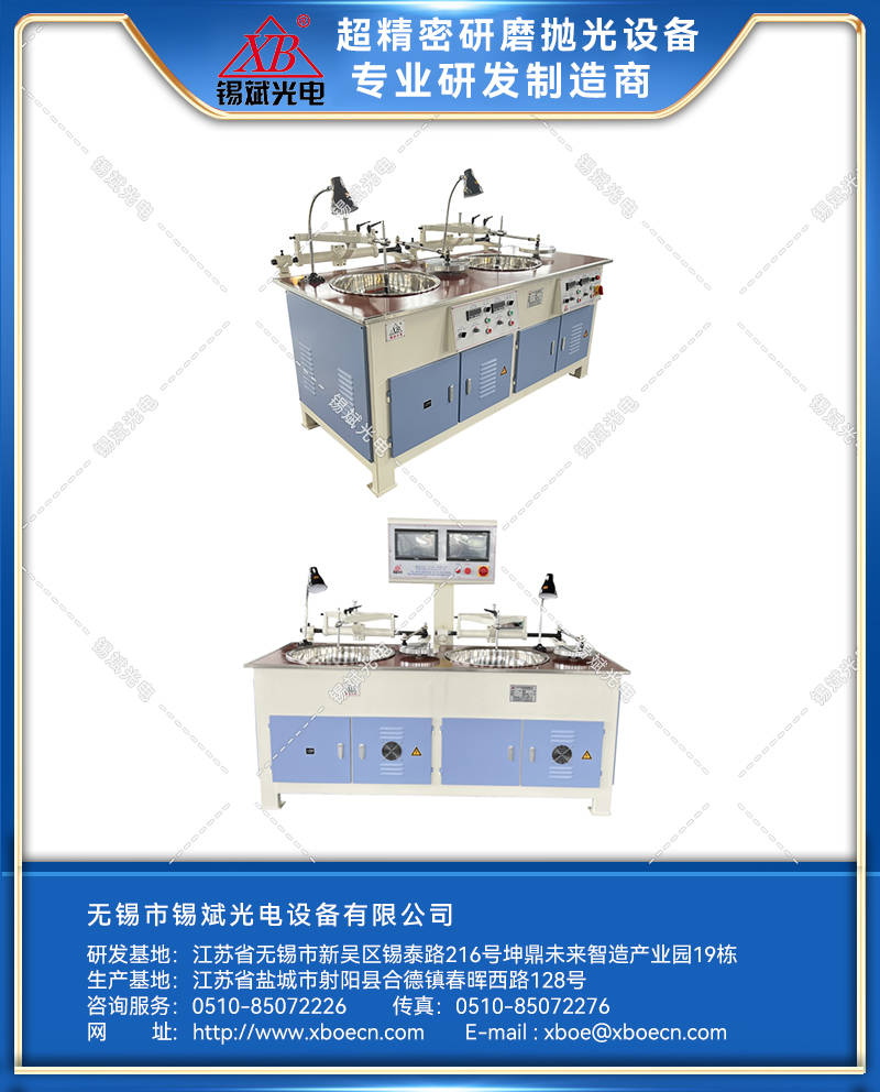 JP40.2B兩軸研磨拋光機(jī)