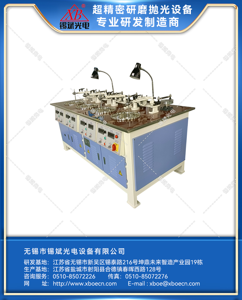 JP15.4B/JP25.4B四軸研磨拋光機(jī)