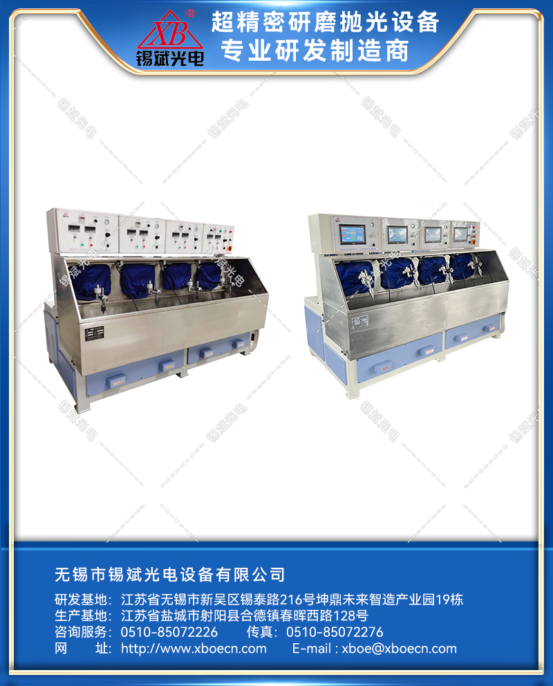 GJP35.4A/B/C  四軸高速精磨拋光機(jī)