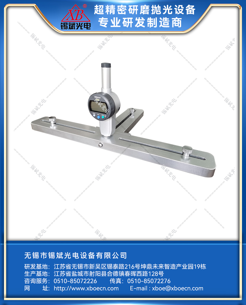 平面測(cè)量架